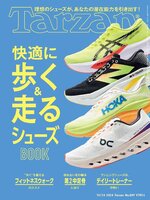 Tarzan (ターザン)